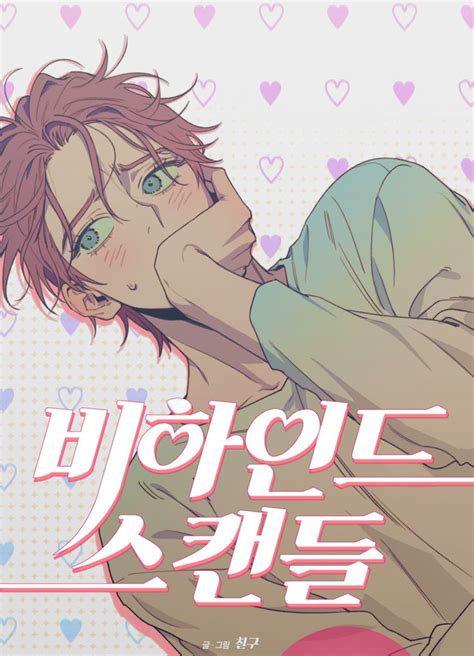 Read Behind The Scenes Scandal Manga Online Free .